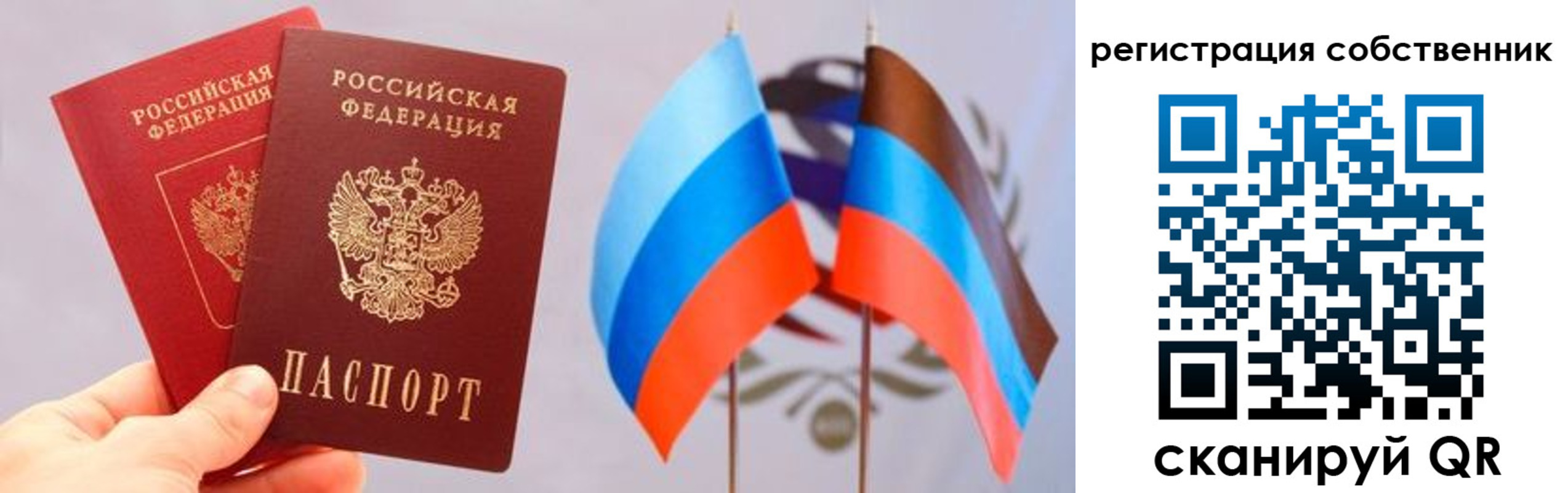 временная регистрация для школы в Мценске
