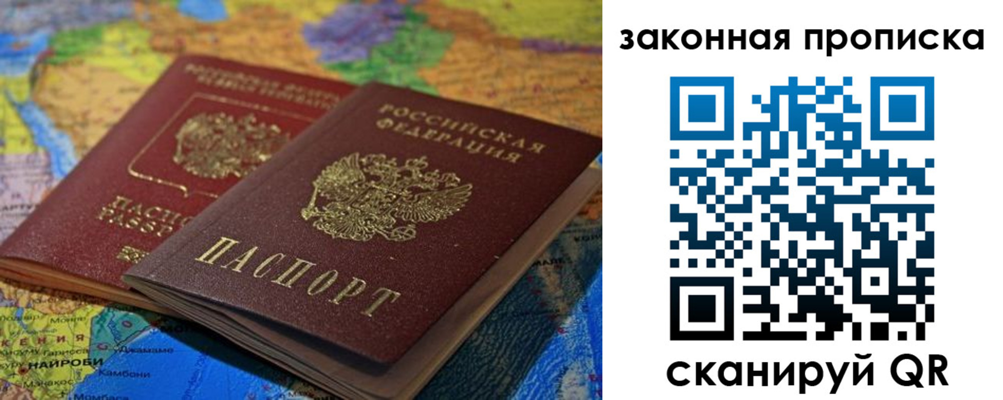 временная регистрация поиск в Мценске