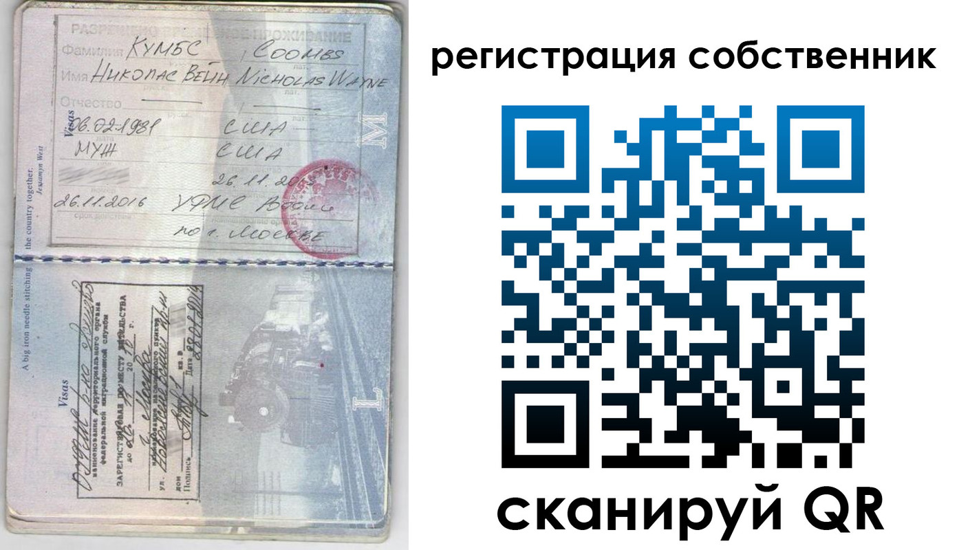 временная регистрация гарантия в Мценске