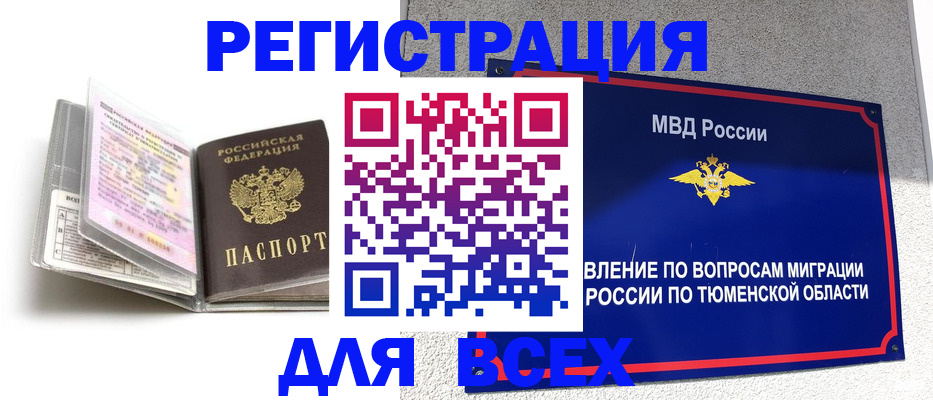 найти адрес прописки в Мценске