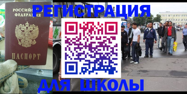 регистрация для дет. сада в Мценске