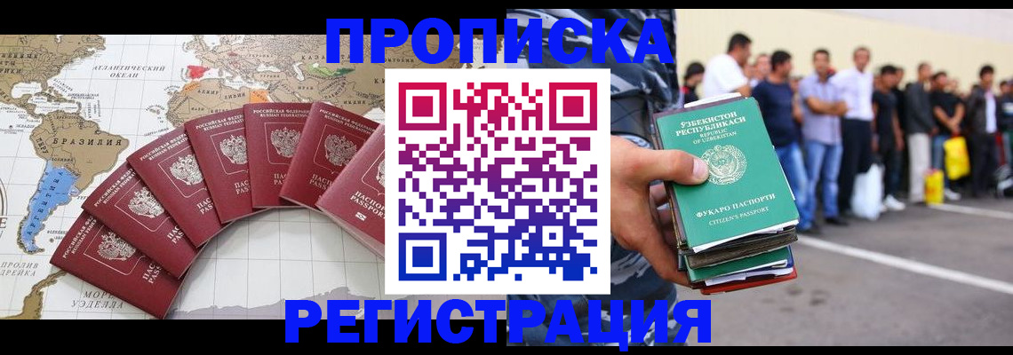 найти адрес прописки в Мценске