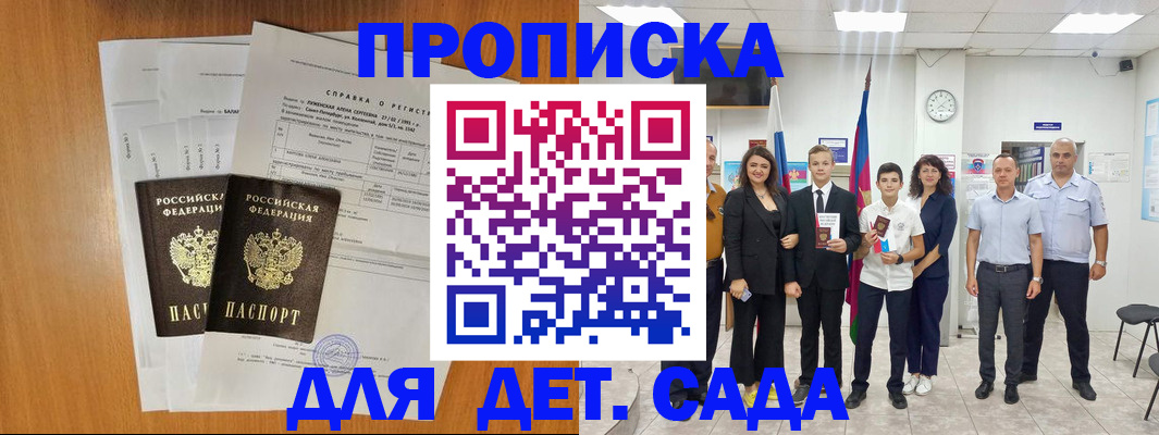 прописка иностранных граждан в Мценске