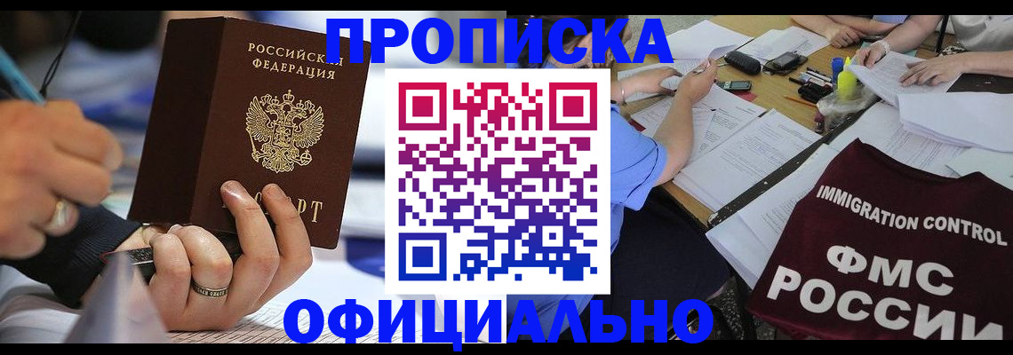 временная регистрация госуслуги в Мценске