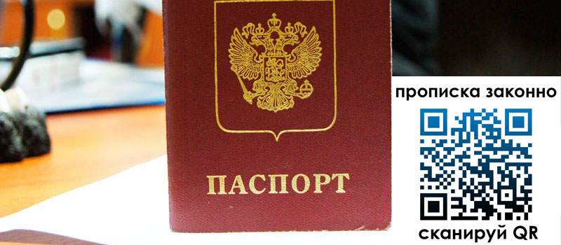 регистрация в Мценске